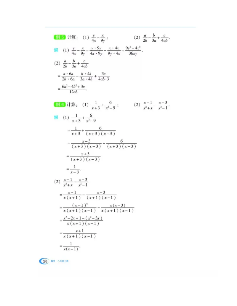 湘教版数学八年级上册课本_初中电子课本_2.数学_湘教版