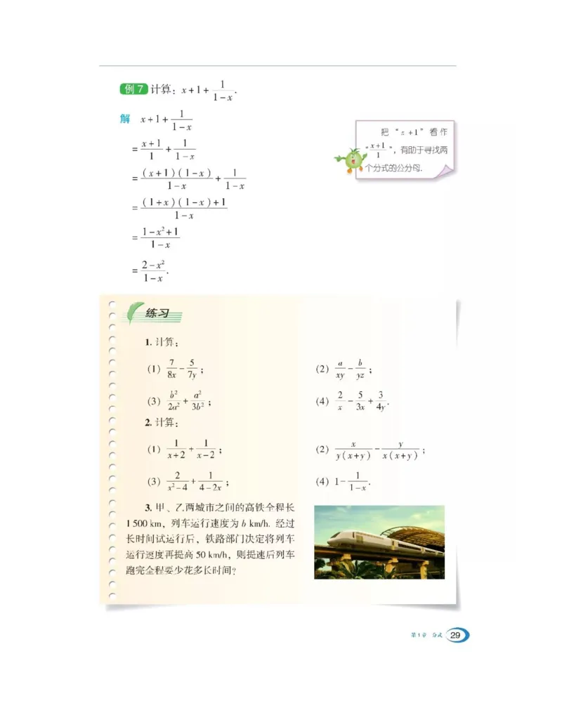 湘教版数学八年级上册课本_初中电子课本_2.数学_湘教版