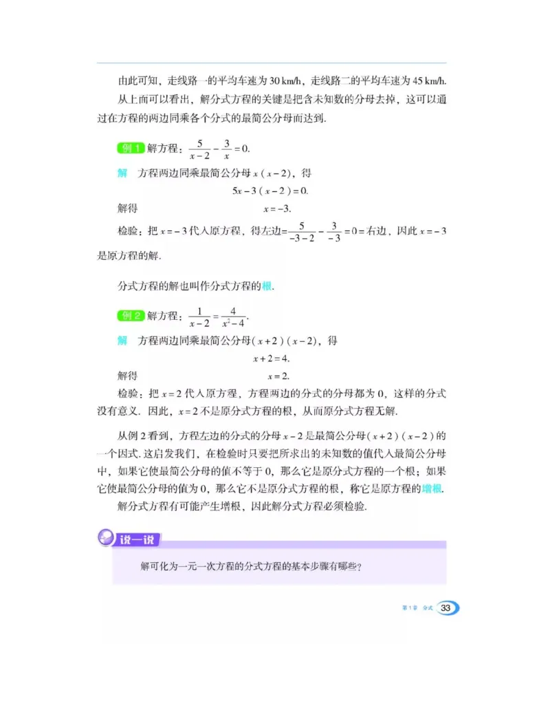 湘教版数学八年级上册课本_初中电子课本_2.数学_湘教版