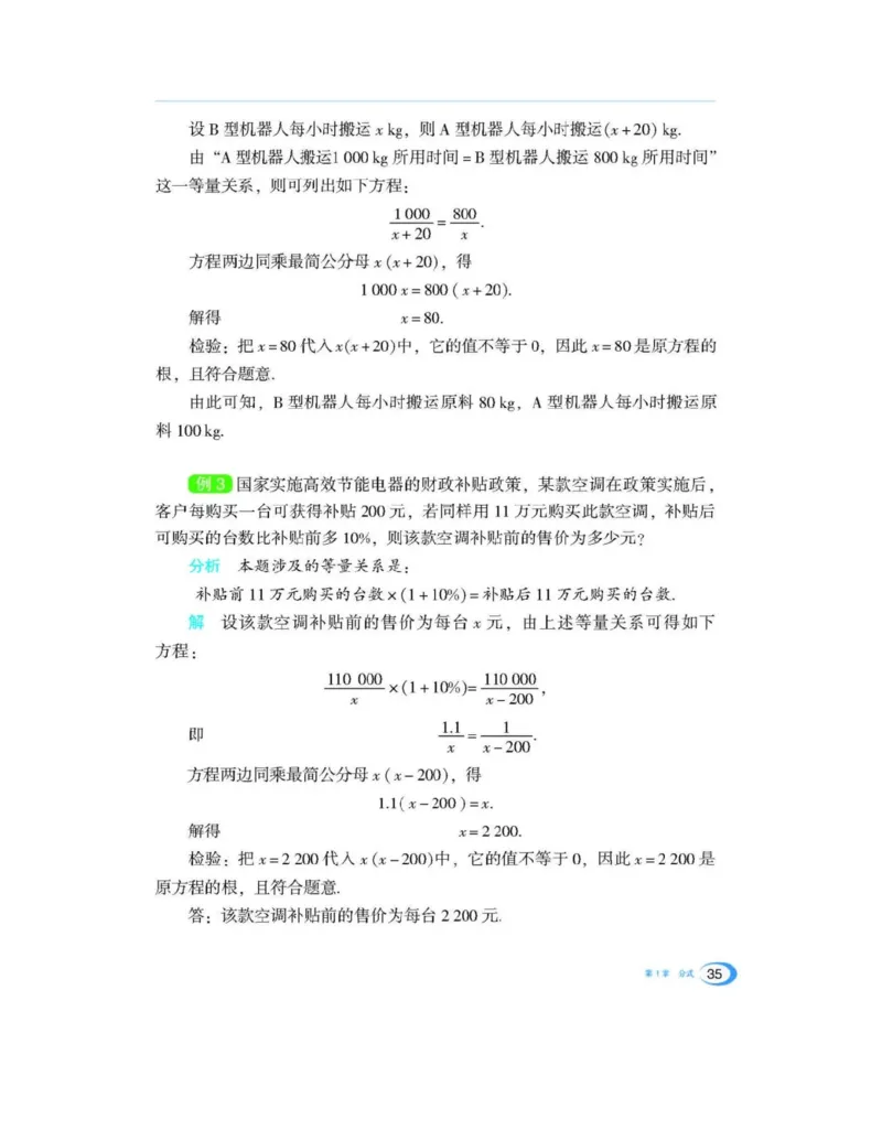 湘教版数学八年级上册课本_初中电子课本_2.数学_湘教版