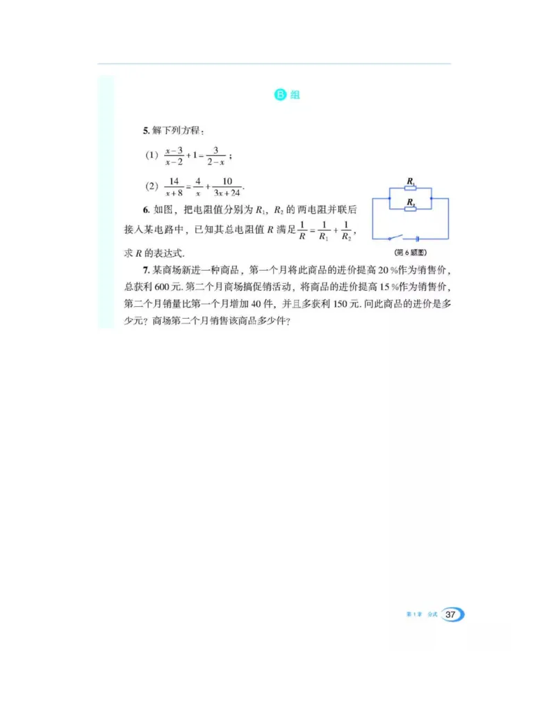 湘教版数学八年级上册课本_初中电子课本_2.数学_湘教版