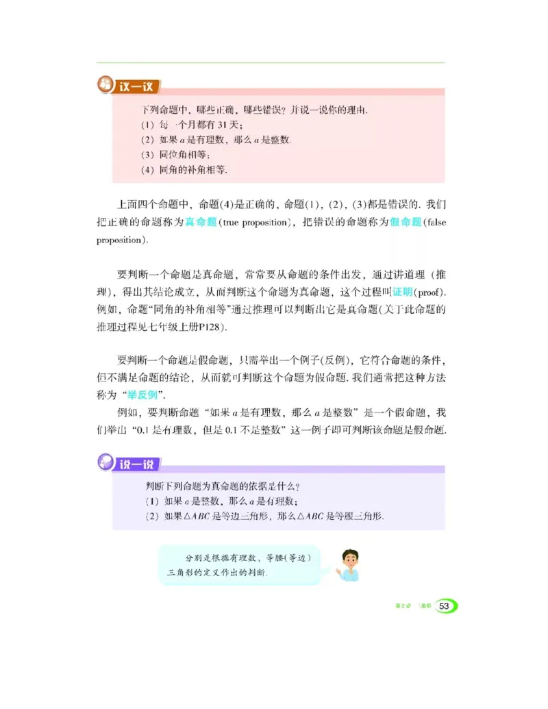 湘教版数学八年级上册课本_初中电子课本_2.数学_湘教版