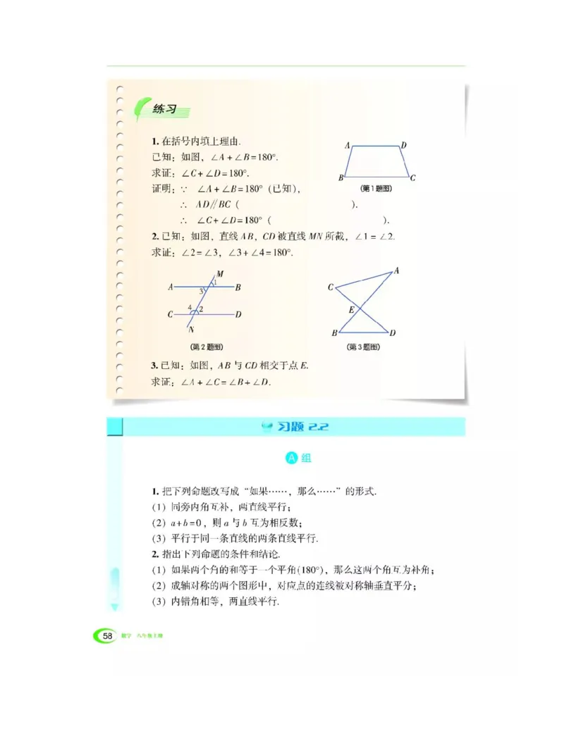 湘教版数学八年级上册课本_初中电子课本_2.数学_湘教版
