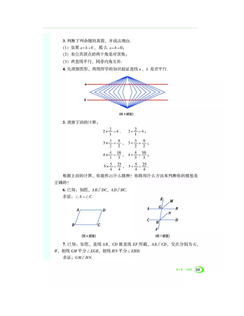 湘教版数学八年级上册课本_初中电子课本_2.数学_湘教版