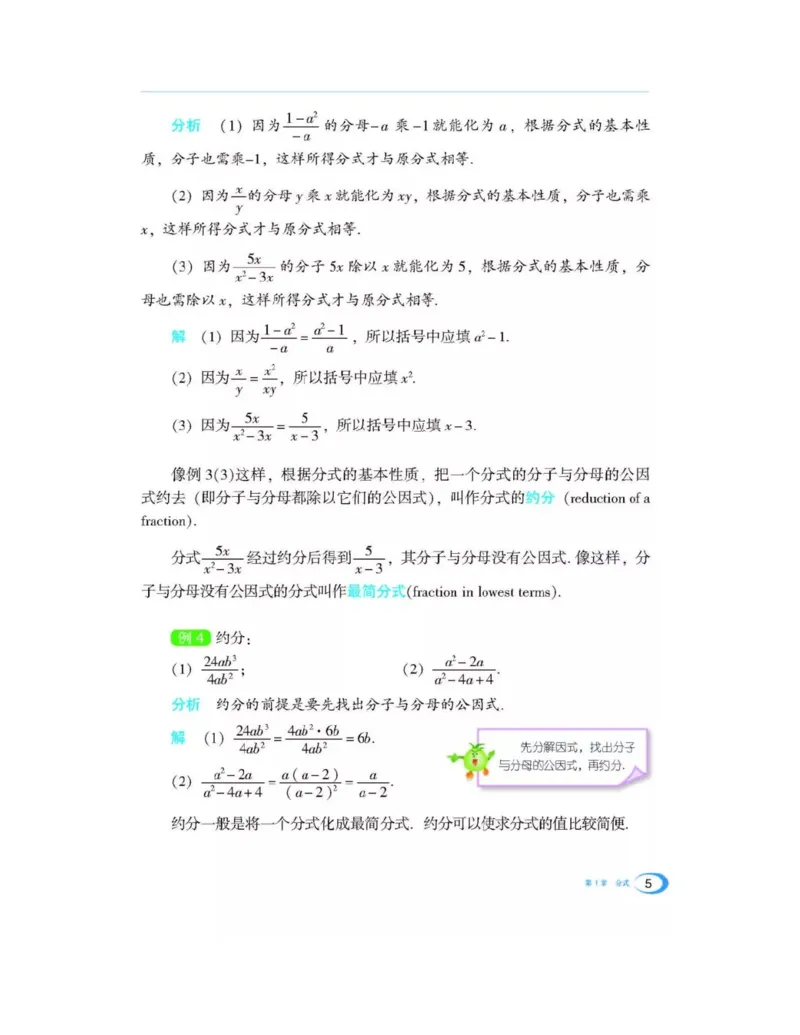 湘教版数学八年级上册课本_初中电子课本_2.数学_湘教版