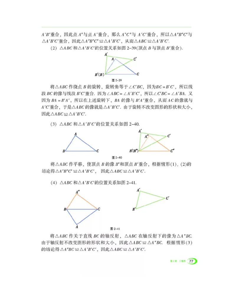 湘教版数学八年级上册课本_初中电子课本_2.数学_湘教版