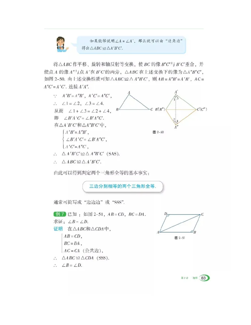 湘教版数学八年级上册课本_初中电子课本_2.数学_湘教版