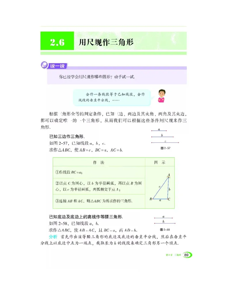 湘教版数学八年级上册课本_初中电子课本_2.数学_湘教版