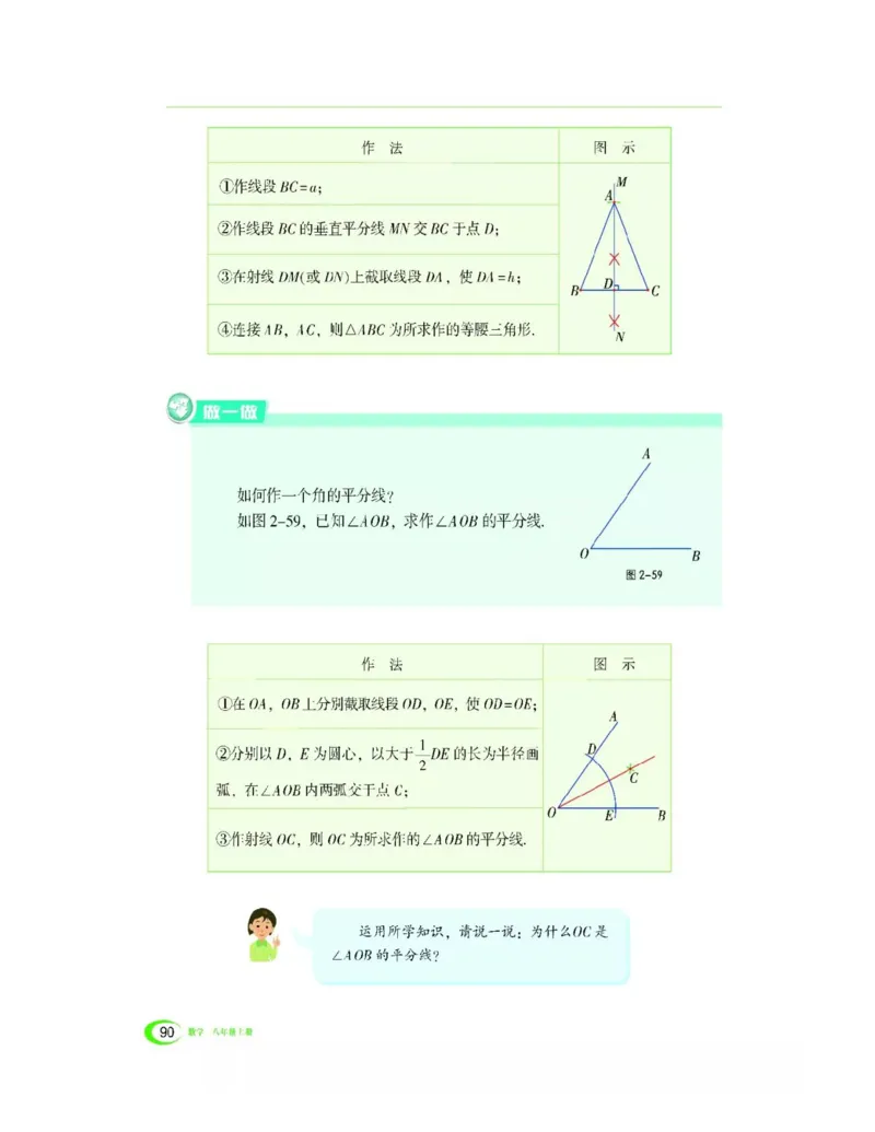湘教版数学八年级上册课本_初中电子课本_2.数学_湘教版