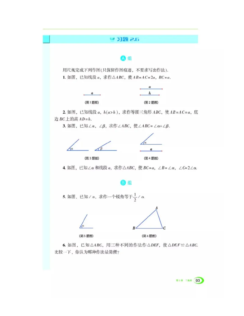 湘教版数学八年级上册课本_初中电子课本_2.数学_湘教版