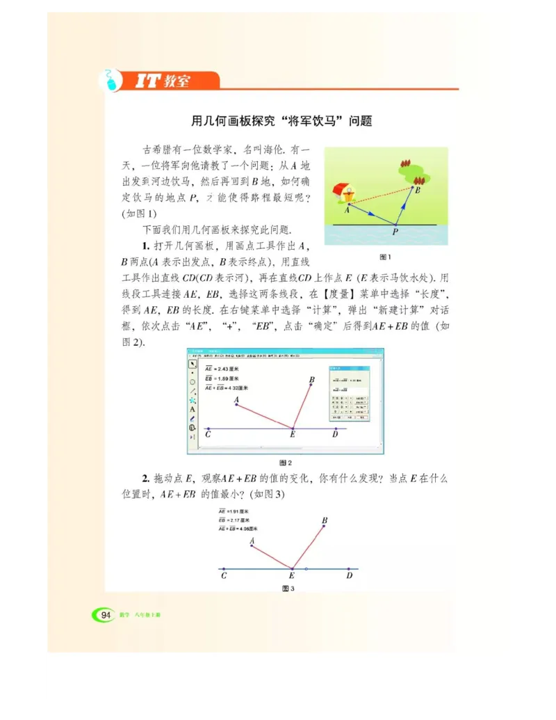 湘教版数学八年级上册课本_初中电子课本_2.数学_湘教版