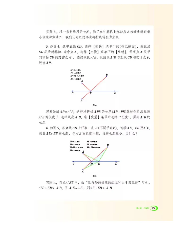 湘教版数学八年级上册课本_初中电子课本_2.数学_湘教版