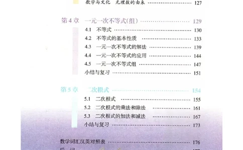 湘教版数学八年级上册课本_初中电子课本_2.数学_湘教版