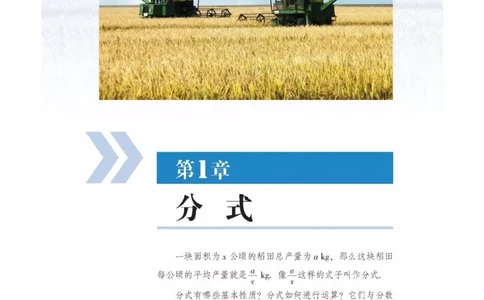 湘教版数学八年级上册课本_初中电子课本_2.数学_湘教版