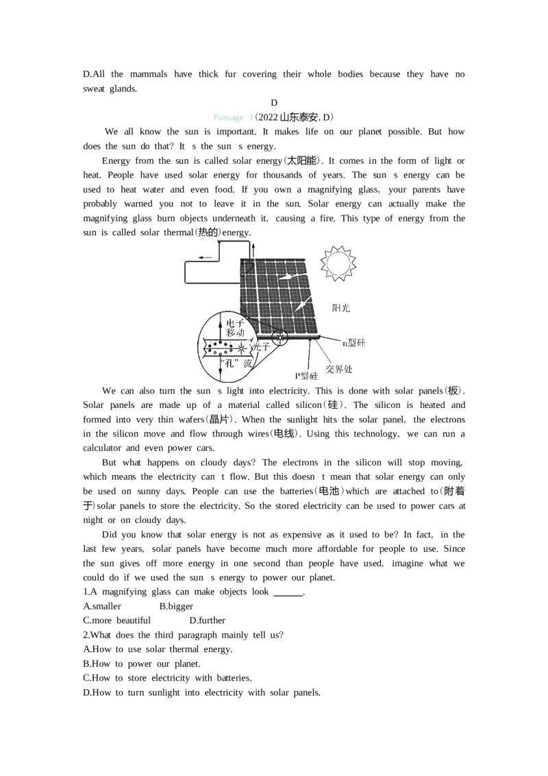 2022泰安英语试卷+答案+解析(word整理版)_山东历年中考真题_山东省历年中考真题2013~2024_初中英语历年真题（2013-2024）