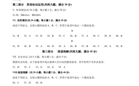 2024年中考押题预测卷02（安徽卷）英语（参考答案）_初中全科电子版试卷练习试题_英语_2024中考模拟题英语(1)_押题预测
