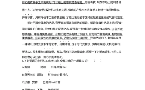 2022山东潍坊语文试卷+答案+解析(word整理版)_山东历年中考真题_山东省历年中考真题2013~2024_初中语文历年真题（2013-2024）