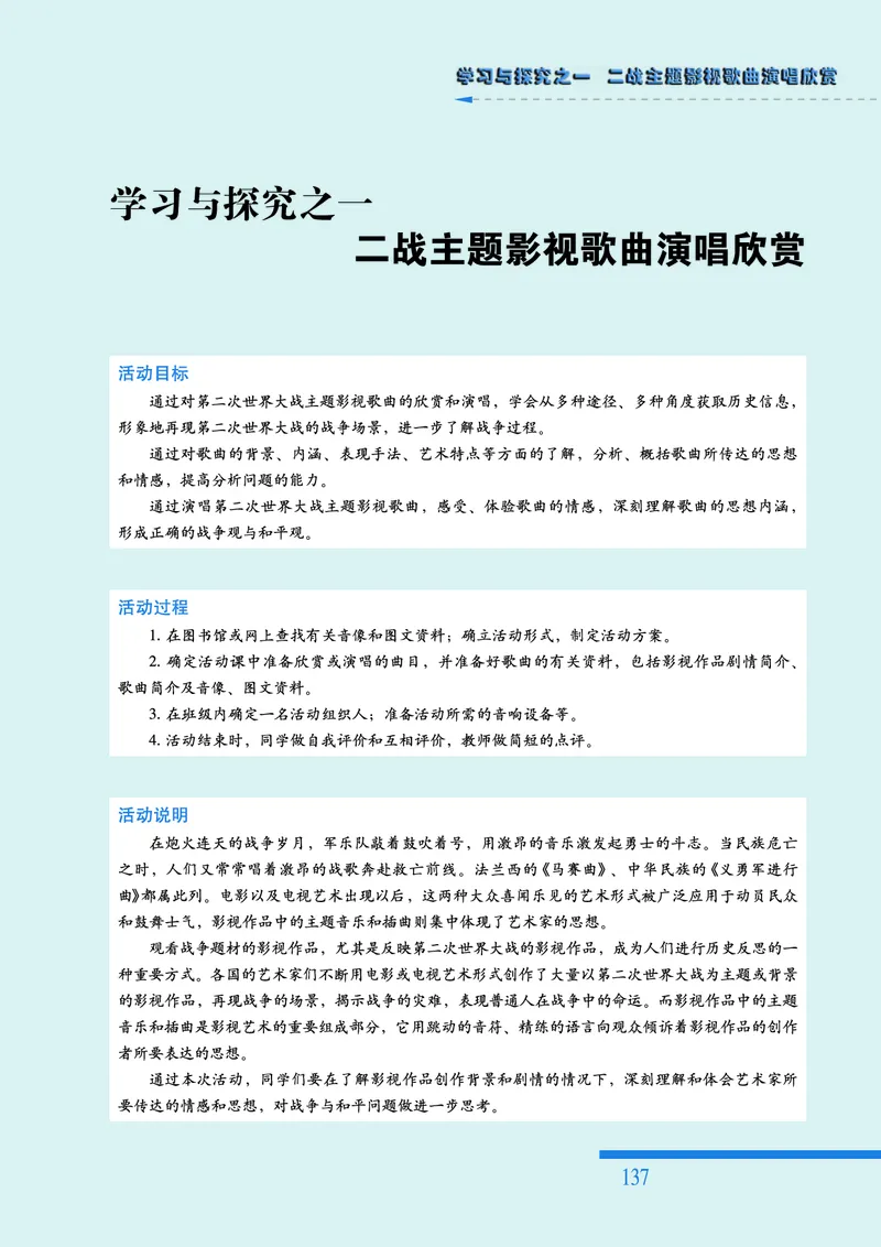 人民版高中历史选修3-20世纪的战争与和平_高中电子课本_8.高中历史课本_人民版高中历史