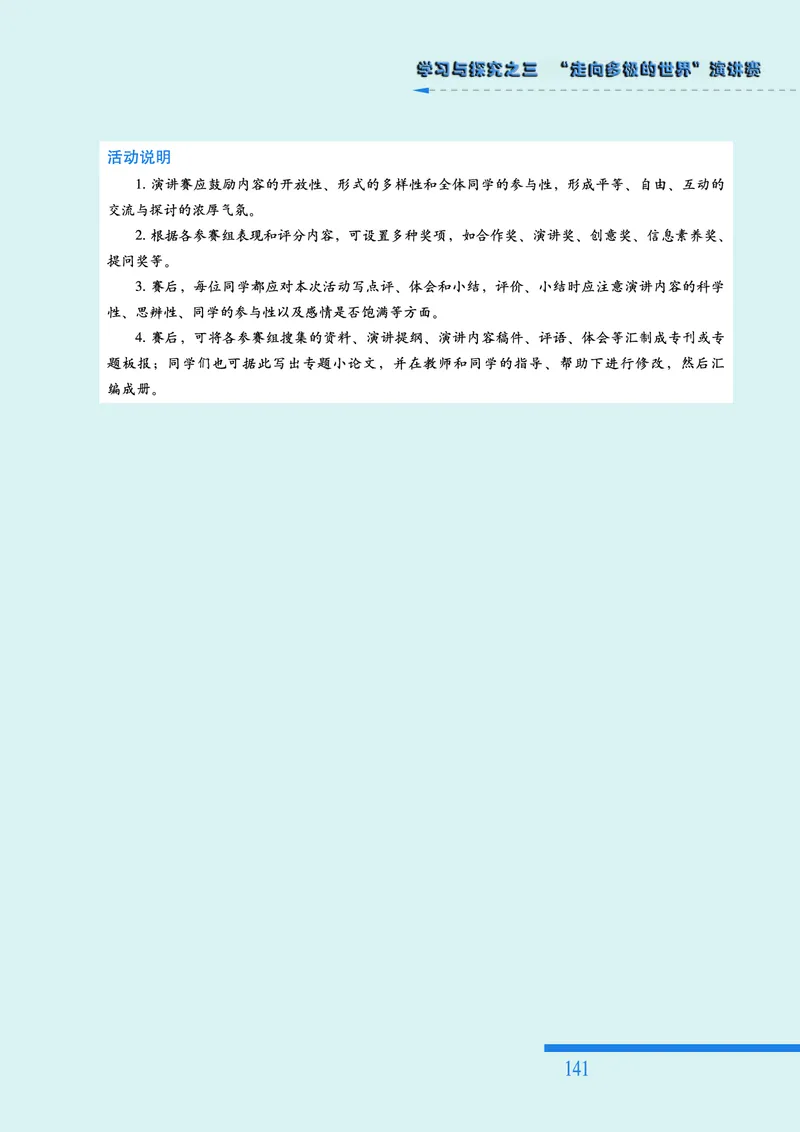 人民版高中历史选修3-20世纪的战争与和平_高中电子课本_8.高中历史课本_人民版高中历史