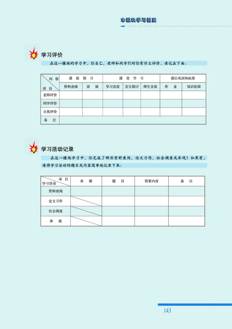人民版高中历史选修3-20世纪的战争与和平_高中电子课本_8.高中历史课本_人民版高中历史