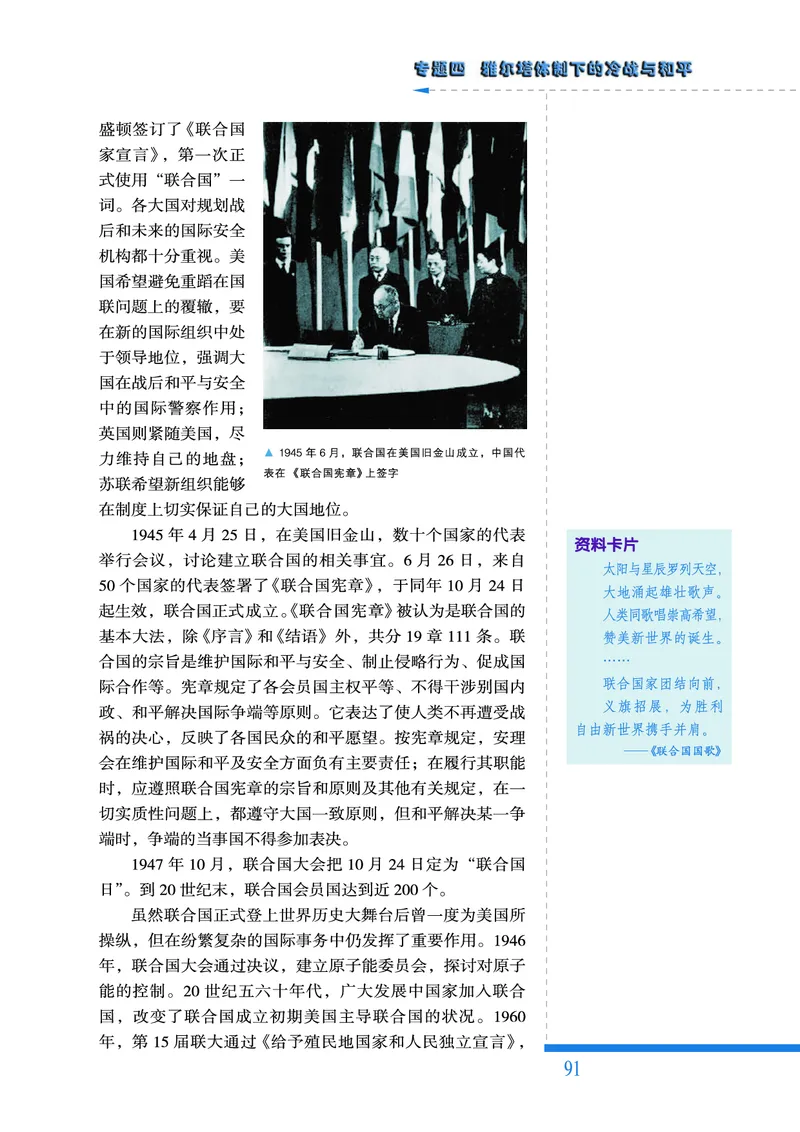 人民版高中历史选修3-20世纪的战争与和平_高中电子课本_8.高中历史课本_人民版高中历史