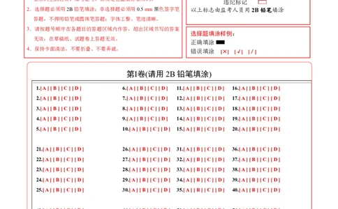 2024年中考押题预测卷01（重庆卷）-英语（答题卡A4）_初中全科电子版试卷练习试题_英语_2024中考模拟题英语(1)_押题预测