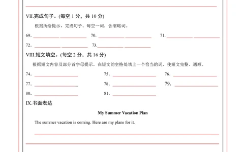 2024年中考押题预测卷01（重庆卷）-英语（答题卡A4）_初中全科电子版试卷练习试题_英语_2024中考模拟题英语(1)_押题预测