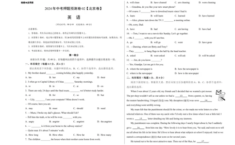 2024年中考押题预测卷02（北京卷）-英语（考试版）A3_初中全科电子版试卷练习试题_英语_2024中考模拟题英语(1)_押题预测
