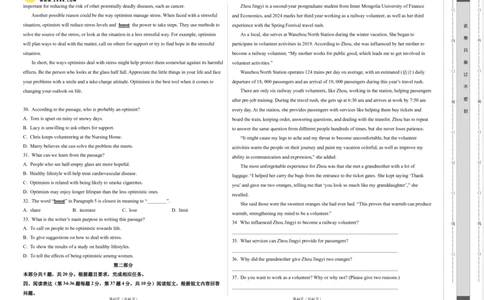 2024年中考押题预测卷02（北京卷）-英语（考试版）A3_初中全科电子版试卷练习试题_英语_2024中考模拟题英语(1)_押题预测