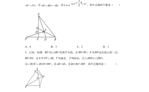 专题04推理能力课之和角平分线有关的辅助线重难点专练（原卷版）（人教版）_初中全科电子版试卷练习试题_数学_8上初中人教版数学练习、试卷_人教数学八年级上专项练习（031份）