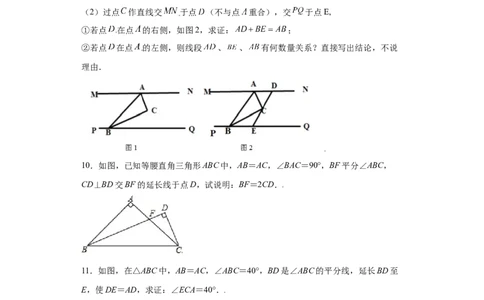 专题04推理能力课之和角平分线有关的辅助线重难点专练（原卷版）（人教版）_初中全科电子版试卷练习试题_数学_8上初中人教版数学练习、试卷_人教数学八年级上专项练习（031份）