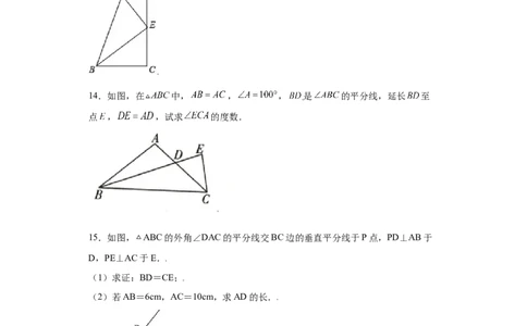专题04推理能力课之和角平分线有关的辅助线重难点专练（原卷版）（人教版）_初中全科电子版试卷练习试题_数学_8上初中人教版数学练习、试卷_人教数学八年级上专项练习（031份）