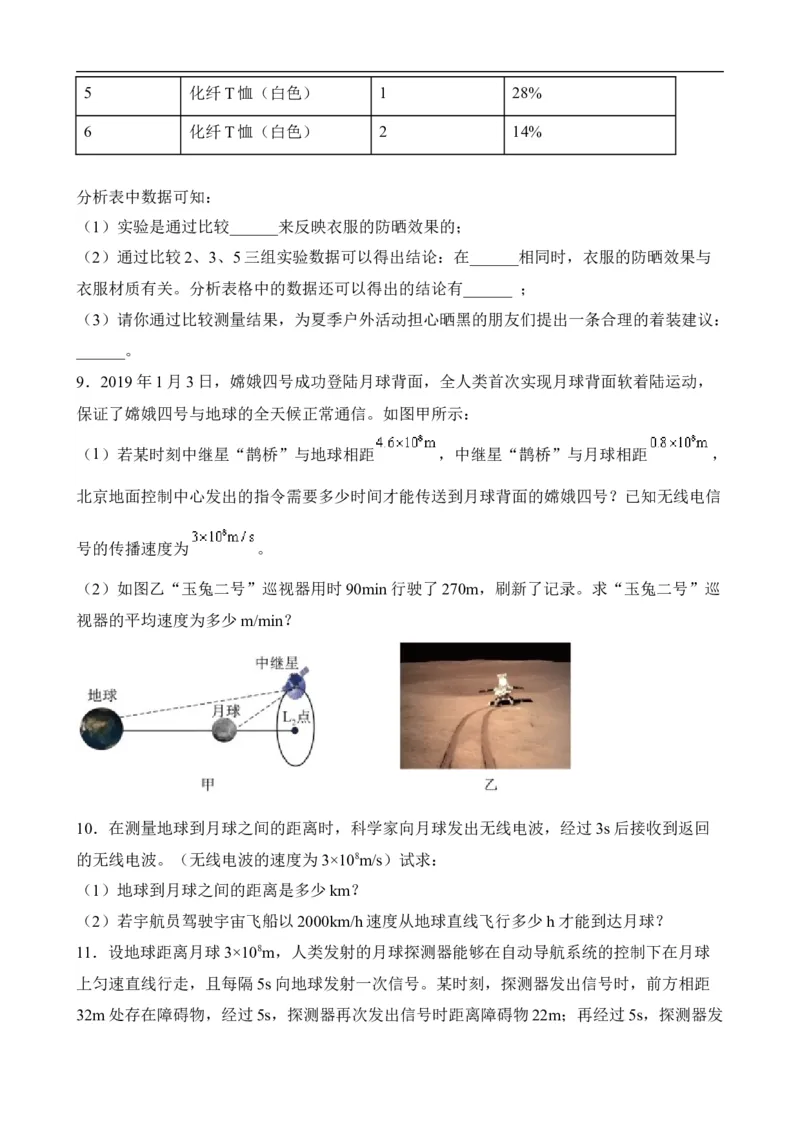 第19讲&mdash;信息的传递（思维导图+考点精讲+例题精析）&mdash;2023年中考物理一轮复习讲练测（原卷版）_8、物理总复习_8.中考物理总复习_2023年中考复习资料_一轮复习