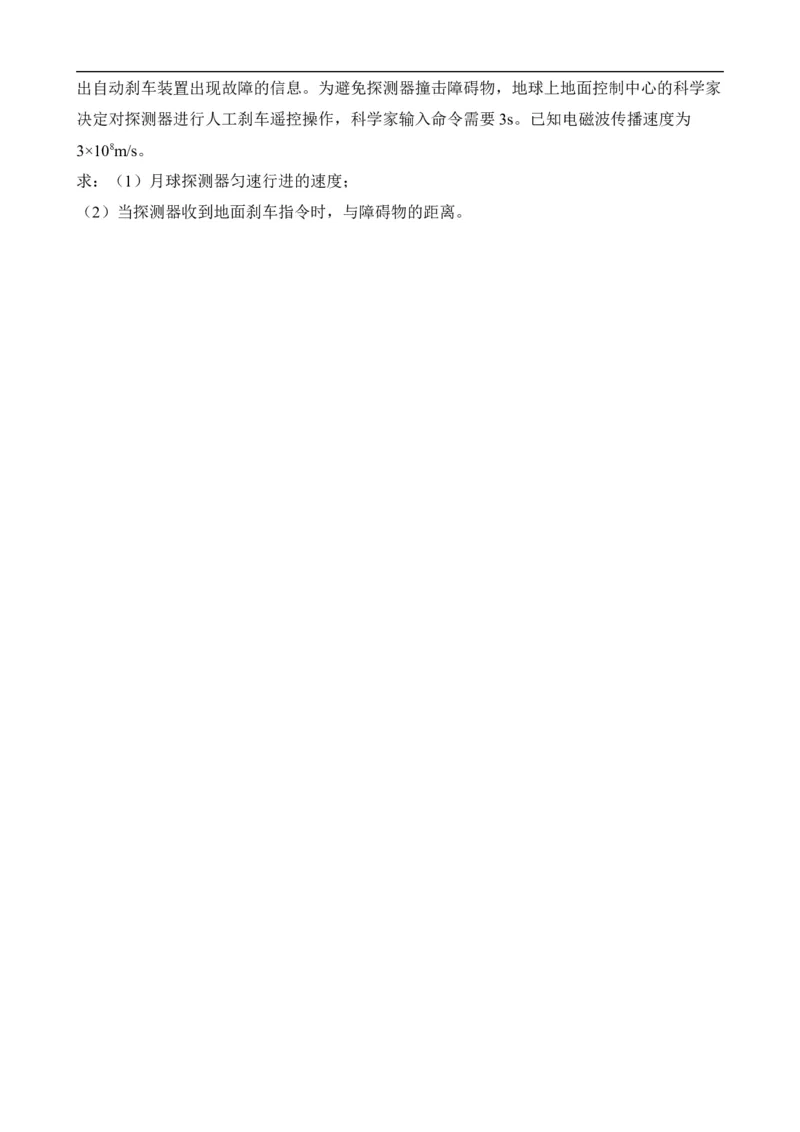 第19讲&mdash;信息的传递（思维导图+考点精讲+例题精析）&mdash;2023年中考物理一轮复习讲练测（原卷版）_8、物理总复习_8.中考物理总复习_2023年中考复习资料_一轮复习