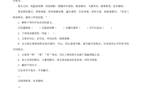 专题12：文言文阅读-八年级语文上学期期末专题复习（部编版）（学生版）_初中全科电子版试卷练习试题_语文_8上初中部编版语文练习、试卷_部编语文八年级上专项练习（020份）