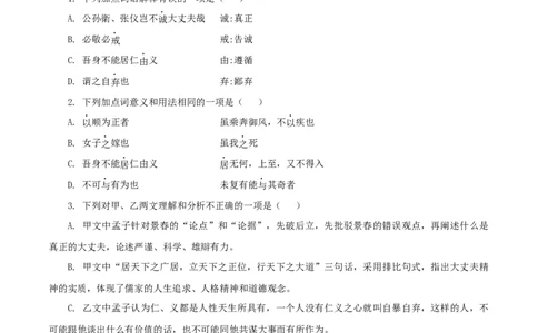 专题12：文言文阅读-八年级语文上学期期末专题复习（部编版）（学生版）_初中全科电子版试卷练习试题_语文_8上初中部编版语文练习、试卷_部编语文八年级上专项练习（020份）