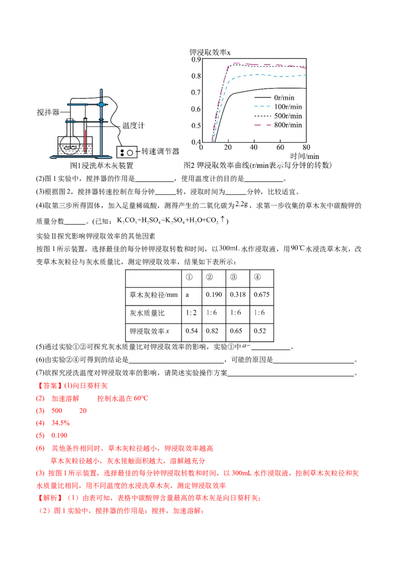 2024年中考押题预测卷02（福建卷）-化学（全解全析）_初中全科电子版试卷练习试题_化学_2024中考模拟题化学(1)_押题预测