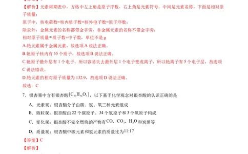 2024年中考押题预测卷02（福建卷）-化学（全解全析）_初中全科电子版试卷练习试题_化学_2024中考模拟题化学(1)_押题预测