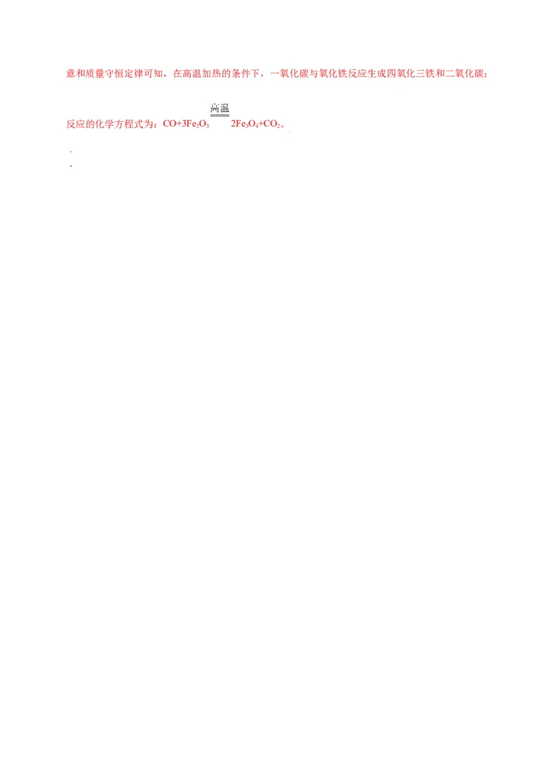 专练06（精选探究10题）（解析版）_初中全科电子版试卷练习试题_化学_9年级上下册化学试题_9年级上试题_人教化学九年级上专项练习（022份）