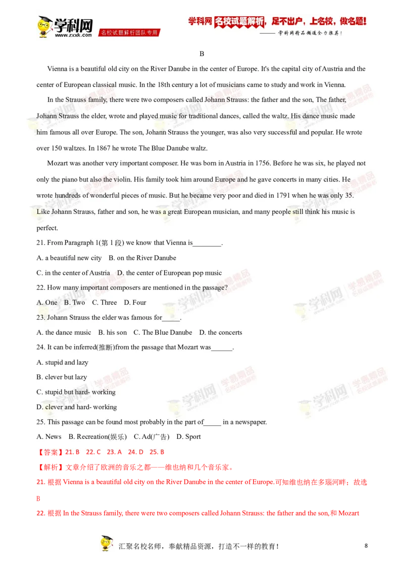 2018山东聊城英语试卷+答案+解析(word整理版)_山东历年中考真题_山东省历年中考真题2013~2024_初中英语历年真题（2013-2024）