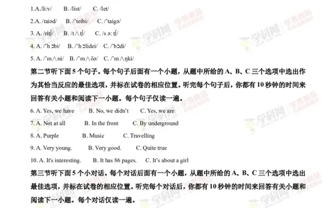 2018山东聊城英语试卷+答案+解析(word整理版)_山东历年中考真题_山东省历年中考真题2013~2024_初中英语历年真题（2013-2024）