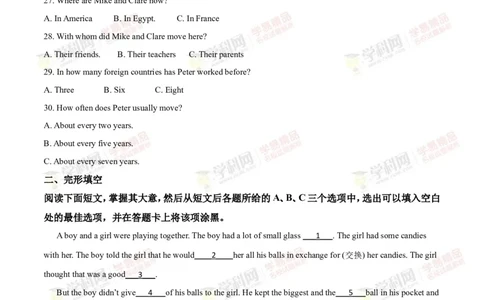 2018山东聊城英语试卷+答案+解析(word整理版)_山东历年中考真题_山东省历年中考真题2013~2024_初中英语历年真题（2013-2024）