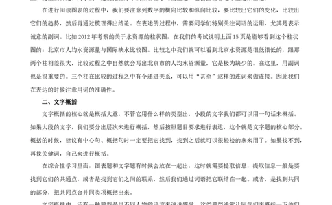 专题09综合性学习（原卷版）_初中全科电子版试卷练习试题_语文_8下初中人教部编版语文练习、试卷_部编语文八年级下专项练习（015份）_第1套