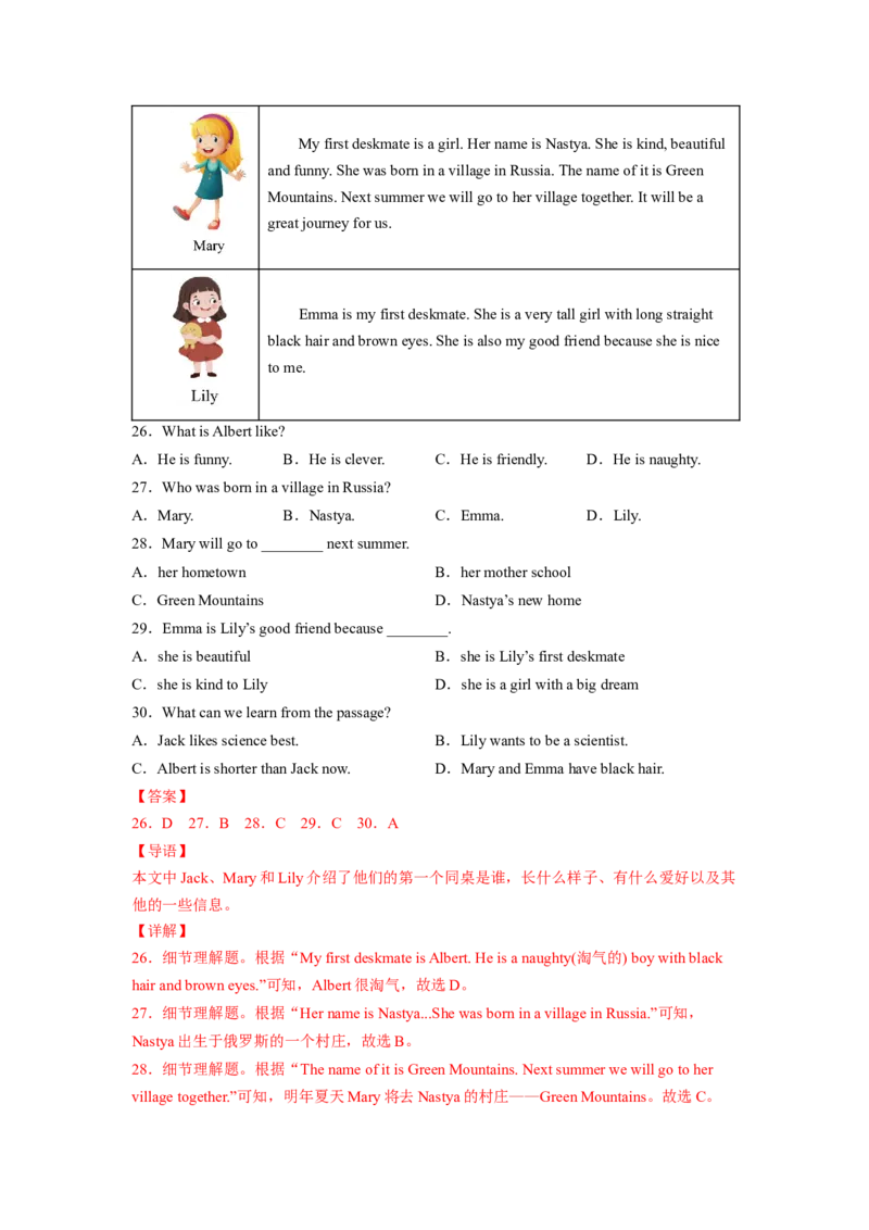 Unit9（A卷&middot;夯实基础）-单元测试2023学年七下分层训练AB卷（人教版）（解析版）_初中全科电子版试卷练习试题_英语_7年级下册-初中人教版英语_人教英语七年级下单元试卷（60份）