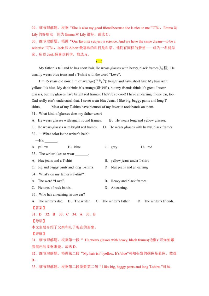 Unit9（A卷&middot;夯实基础）-单元测试2023学年七下分层训练AB卷（人教版）（解析版）_初中全科电子版试卷练习试题_英语_7年级下册-初中人教版英语_人教英语七年级下单元试卷（60份）