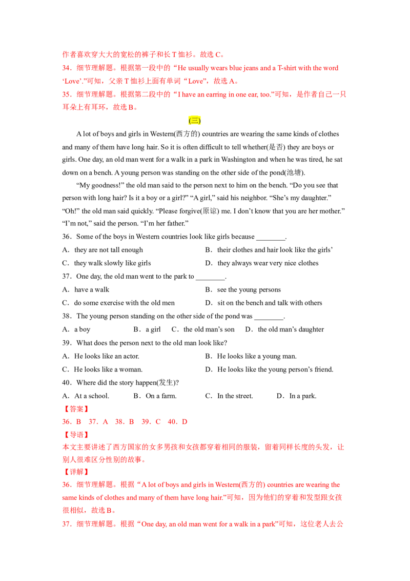 Unit9（A卷&middot;夯实基础）-单元测试2023学年七下分层训练AB卷（人教版）（解析版）_初中全科电子版试卷练习试题_英语_7年级下册-初中人教版英语_人教英语七年级下单元试卷（60份）