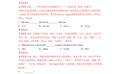 Unit9（A卷&middot;夯实基础）-单元测试2023学年七下分层训练AB卷（人教版）（解析版）_初中全科电子版试卷练习试题_英语_7年级下册-初中人教版英语_人教英语七年级下单元试卷（60份）
