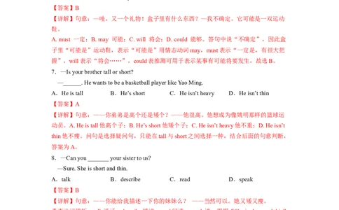 Unit9（A卷&middot;夯实基础）-单元测试2023学年七下分层训练AB卷（人教版）（解析版）_初中全科电子版试卷练习试题_英语_7年级下册-初中人教版英语_人教英语七年级下单元试卷（60份）