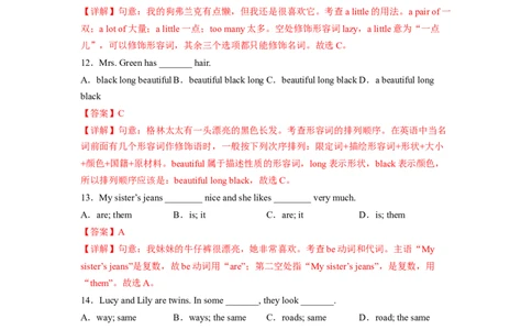 Unit9（A卷&middot;夯实基础）-单元测试2023学年七下分层训练AB卷（人教版）（解析版）_初中全科电子版试卷练习试题_英语_7年级下册-初中人教版英语_人教英语七年级下单元试卷（60份）