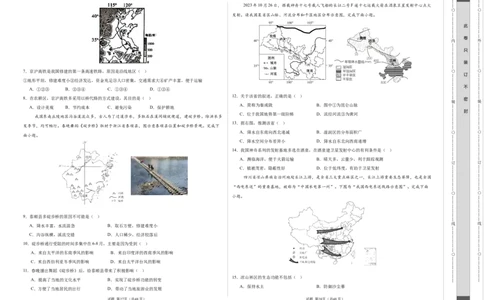2024年中考押题预测卷02（福建卷）-地理（考试版）A3_初中全科电子版试卷练习试题_地理_2024中考模拟题地理(1)_押题预测